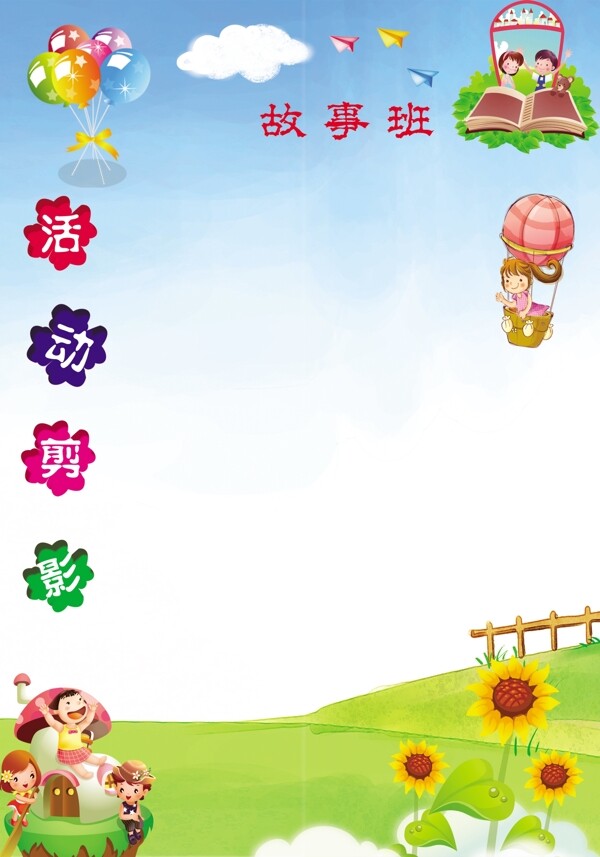 活動(dòng)剪影