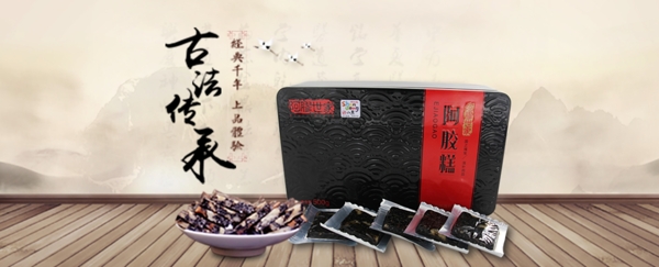 阿膠糕促銷圖