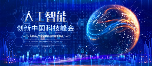 科技