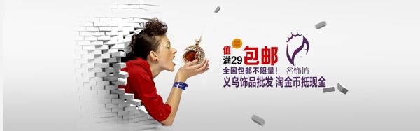淘寶海報(bào)全屏海報(bào)