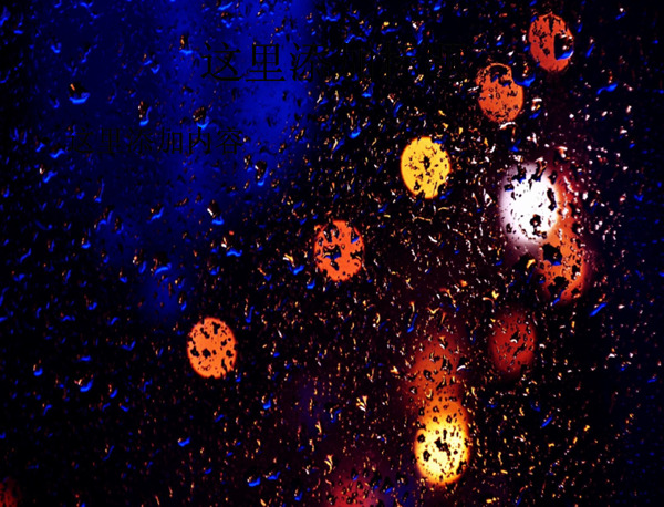 窗外雨中的霓虹燈高清ppt桌面13
