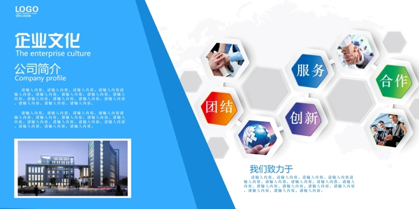 企業(yè)文化
