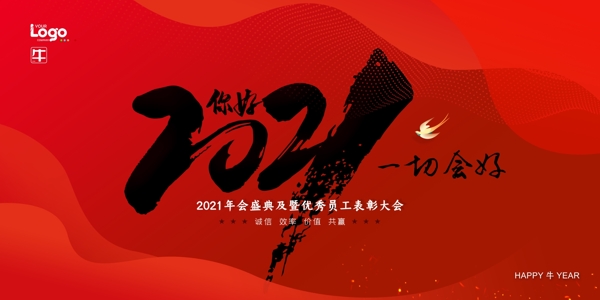 2021年