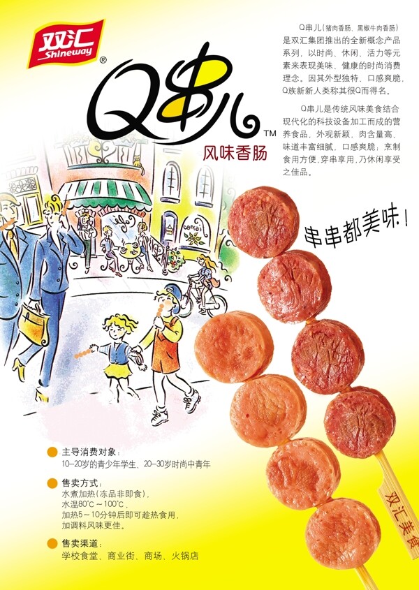 宣傳海報(bào)圖片