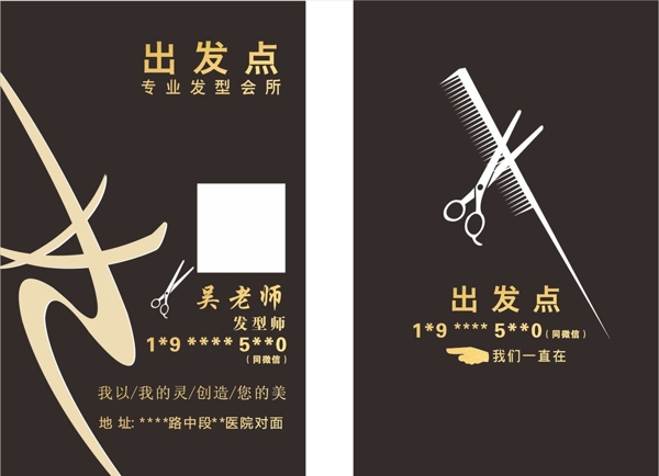 理發(fā)師