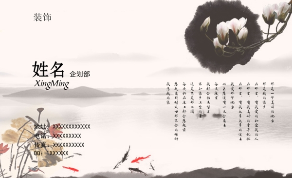 裝飾名片