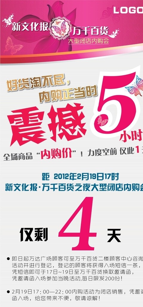 活動倒計時牌圖片