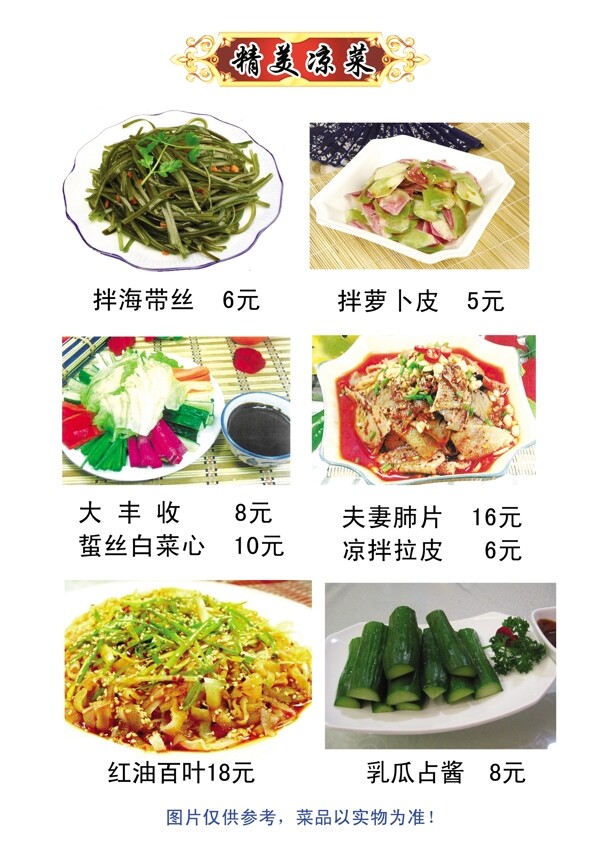 家常菜圖片