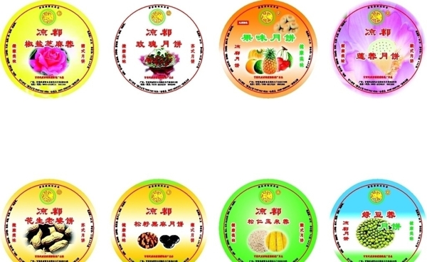 月餅不干膠