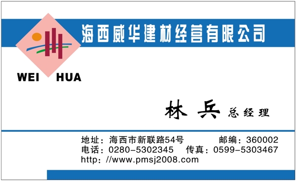 名片模板建筑建材類矢量分層源文件平面設(shè)計(jì)模版