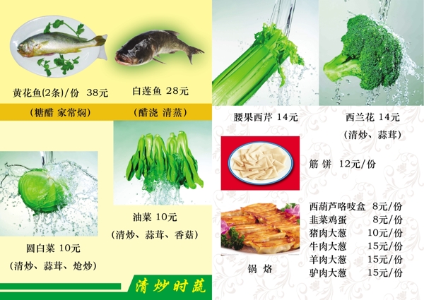 經(jīng)典菜譜