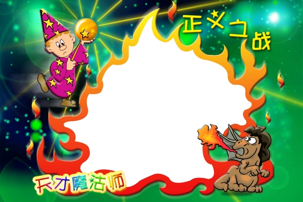 兒童相框圖片