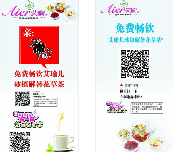 艾瑜兒海報(bào)圖片