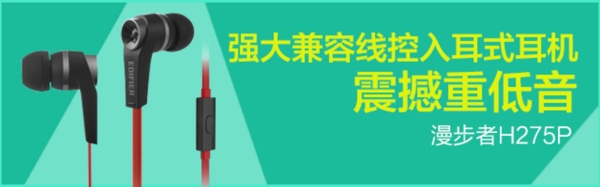 淘寶耳機鉆展