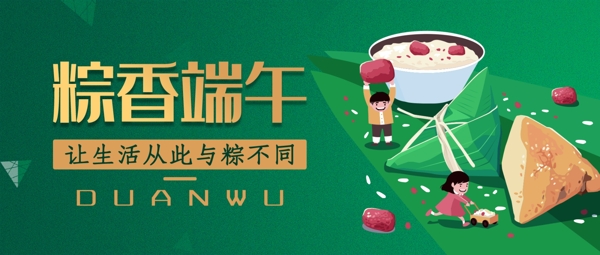 端午節(jié)海報