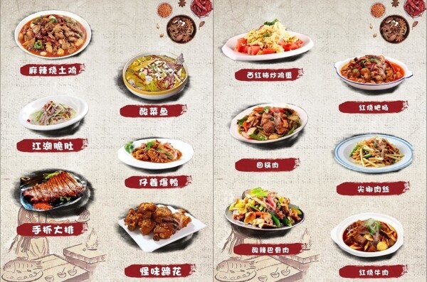 菜單海報(bào)
