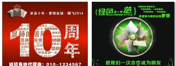 陶瓷噴繪圖片