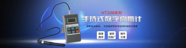 數(shù)碼電器淘寶海報(bào)