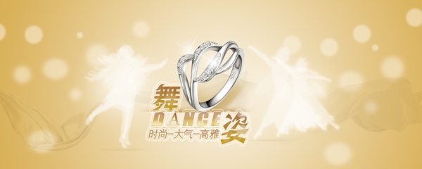 夏舞姿飾品促銷海報圖片