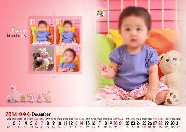 2014臺(tái)歷模板圖片