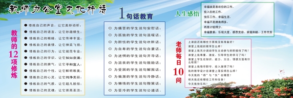 文化標(biāo)語(yǔ)圖片