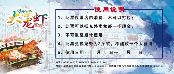 龍蝦圖片