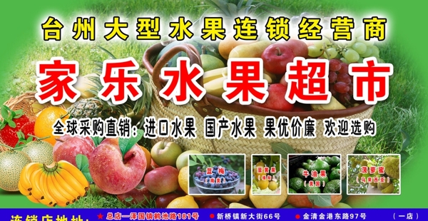 水果超市圖片