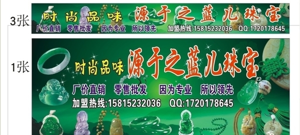 珠寶