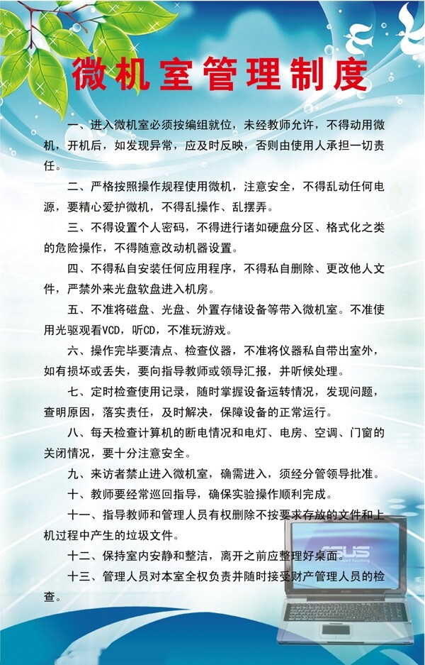 學(xué)校展板圖片