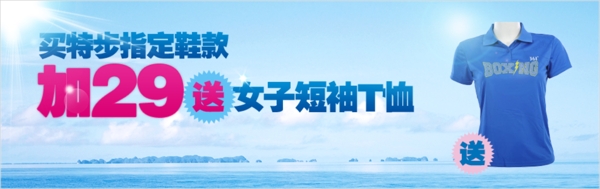 夏日服裝海報(bào)