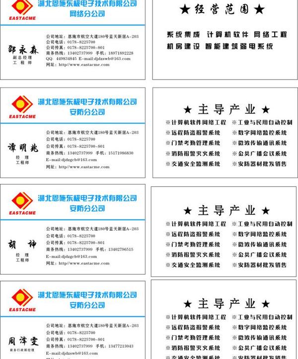名片圖片