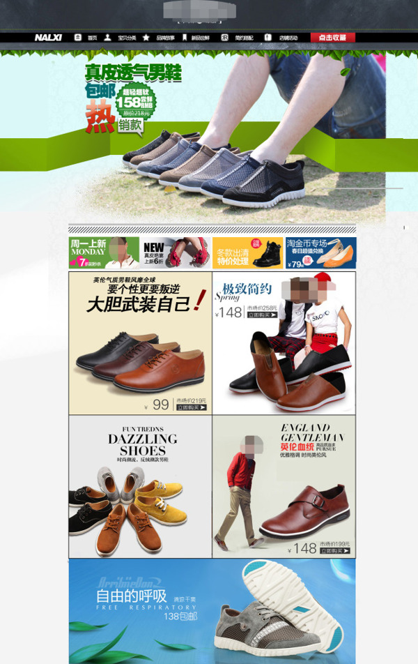 休閑皮鞋海報(bào)