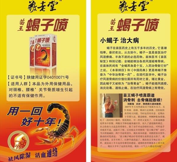 敬老堂圖片