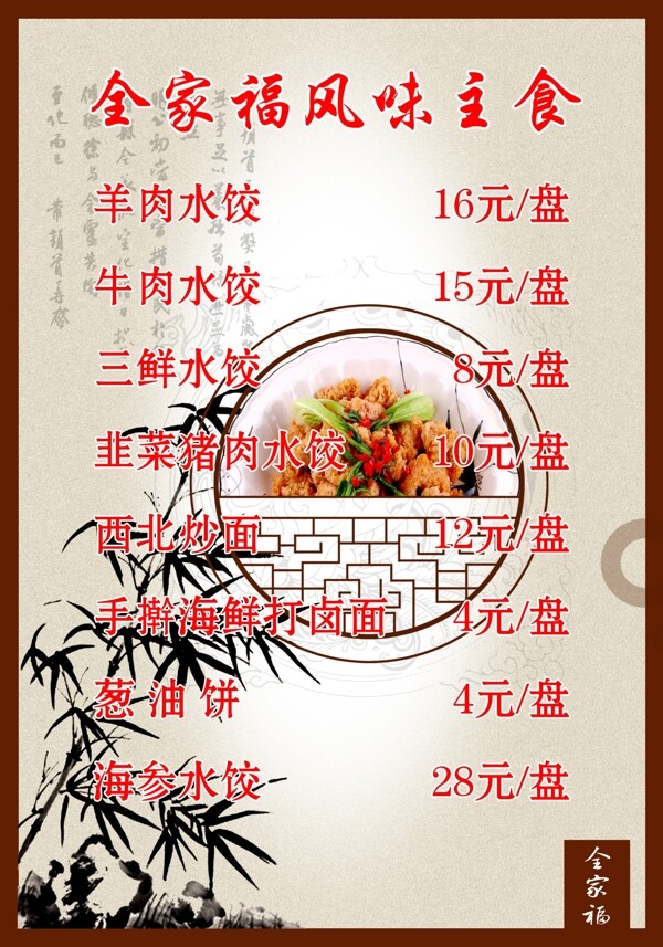 菜單圖片