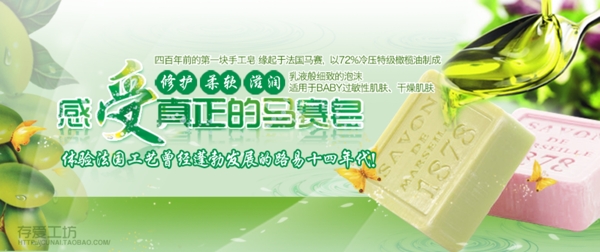 肥皂促銷海報
