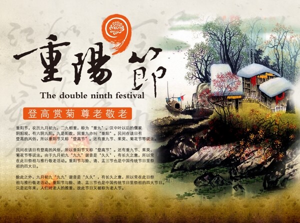 重陽(yáng)節(jié)