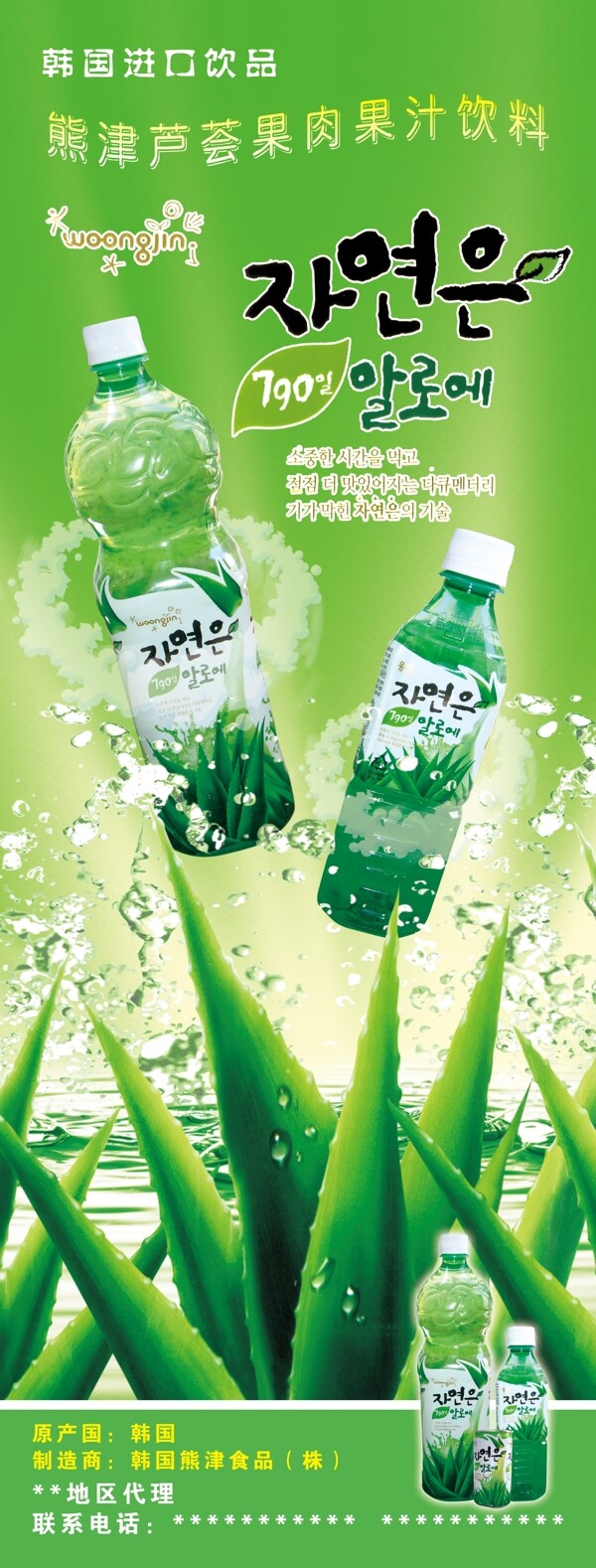 蘆薈