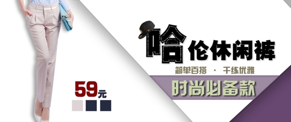 哈倫休閑褲