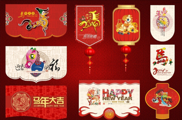 馬年素材