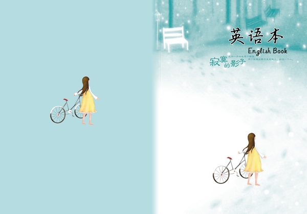 簡(jiǎn)約本子