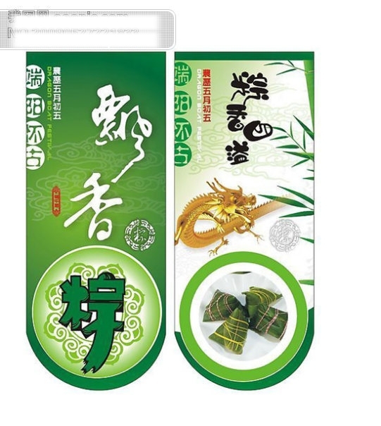 端午節(jié)吊旗端午節(jié)