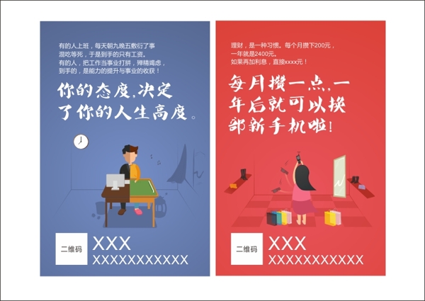 app海報(bào)