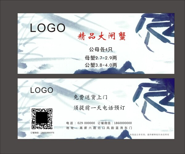 代金卷