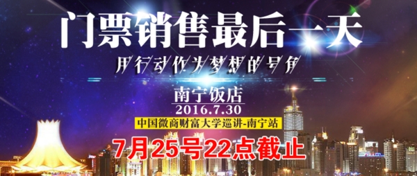 網(wǎng)頁輪播南寧飯店
