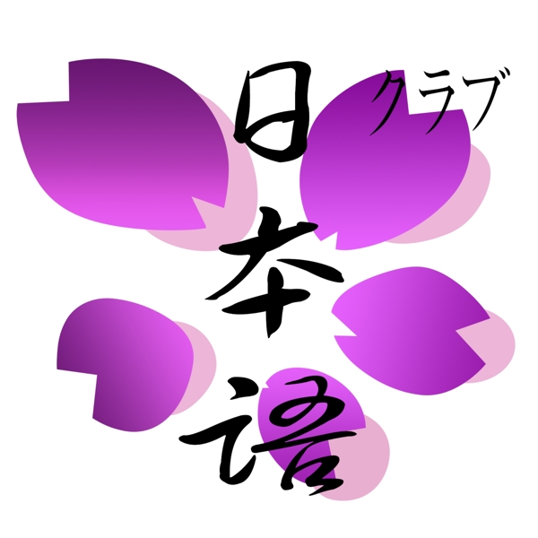 紫色漸變櫻花