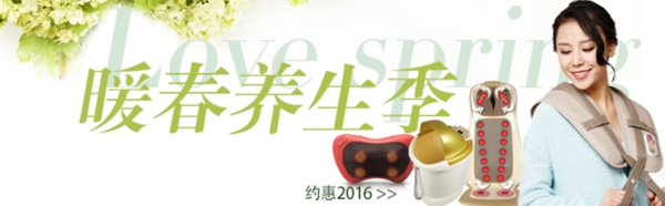 2016春季促銷手機端店招
