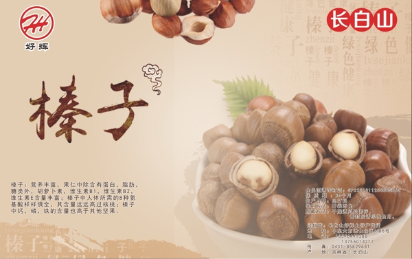 原創(chuàng)食品標(biāo)簽