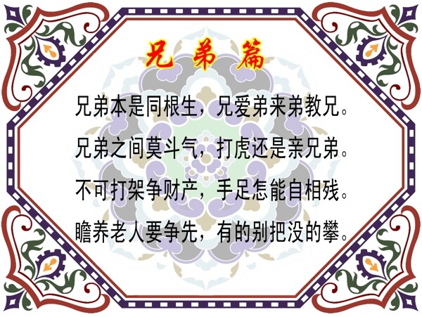 文化宣傳兄弟篇圖片