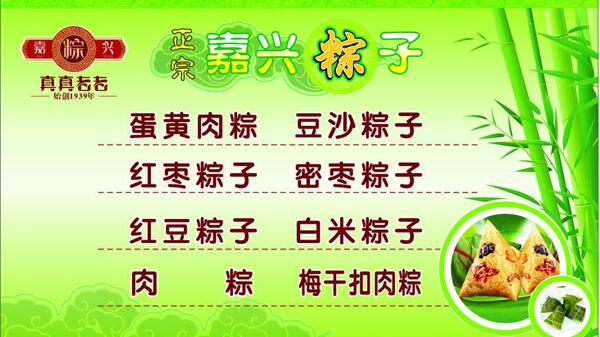 端午節(jié)海報(bào)圖片