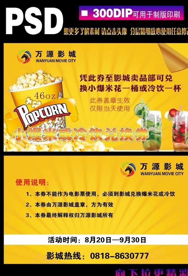兌換券圖片